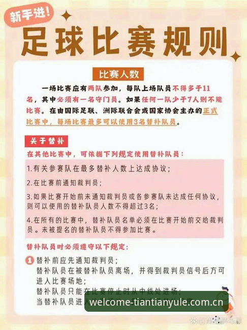 天天娱乐下载安装 足球禁足名单使用教程:通过天天娱乐了解足坛反腐新动态